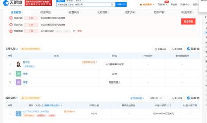 庫(kù)迪咖啡斥資1億美元在安徽成立供應(yīng)鏈公司，加碼軟件開(kāi)發(fā)賦能新零售
