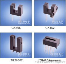 工業傳感新選擇 供應高性能槽型感應器件與紅外光電開關 ITR-1126A
